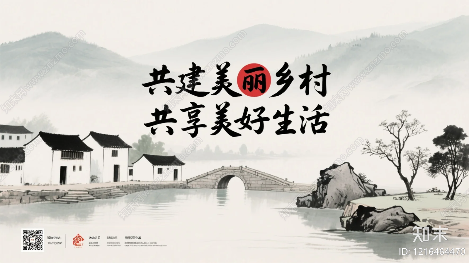 海报贴图下载【ID:1216464470】