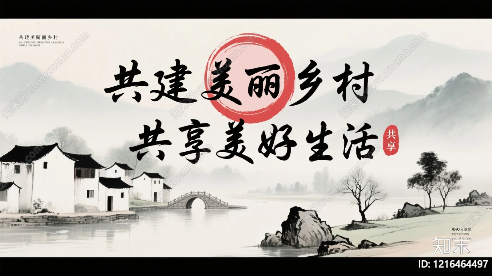 海报贴图下载【ID:1216464497】