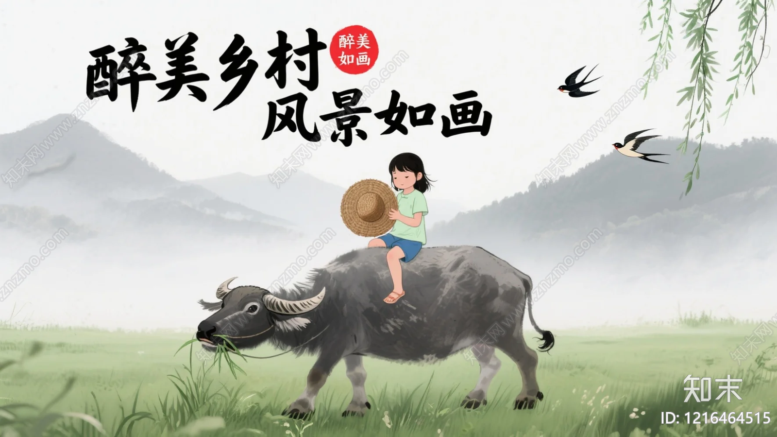 山水贴图下载【ID:1216464515】