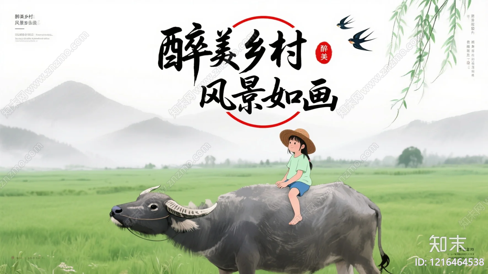 农田贴图下载【ID:1216464538】