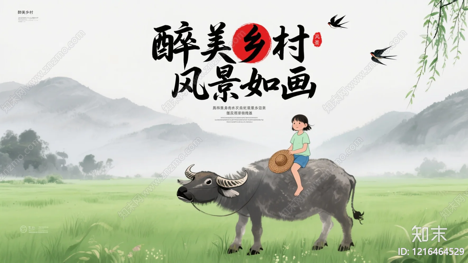 农田贴图下载【ID:1216464529】