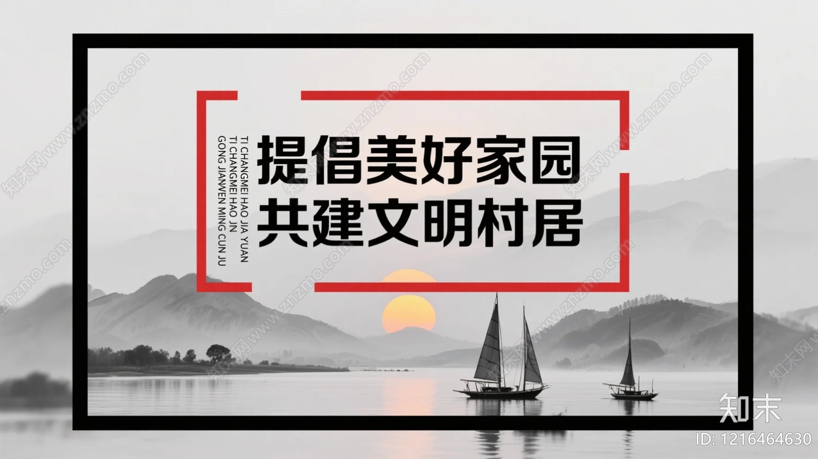 海报贴图下载【ID:1216464630】