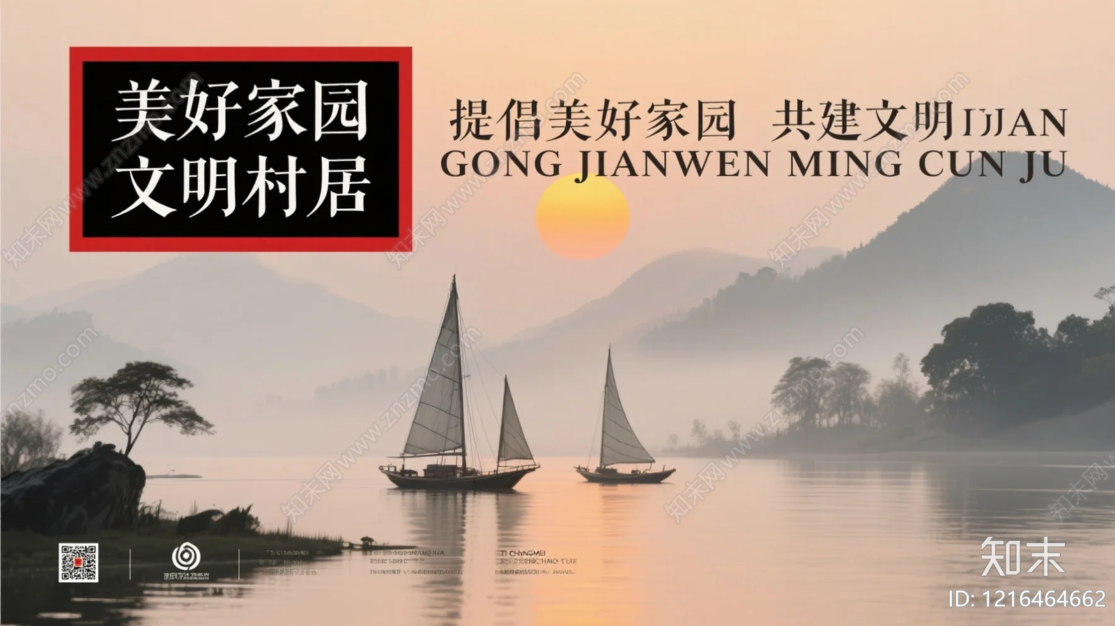 海报贴图下载【ID:1216464662】