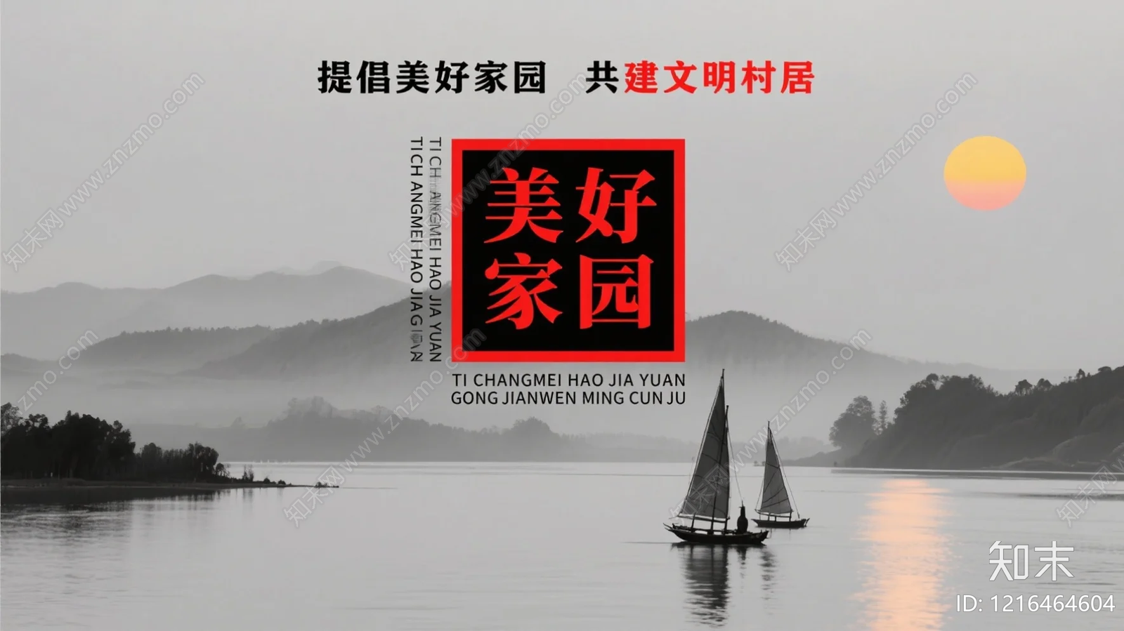 海报贴图下载【ID:1216464604】