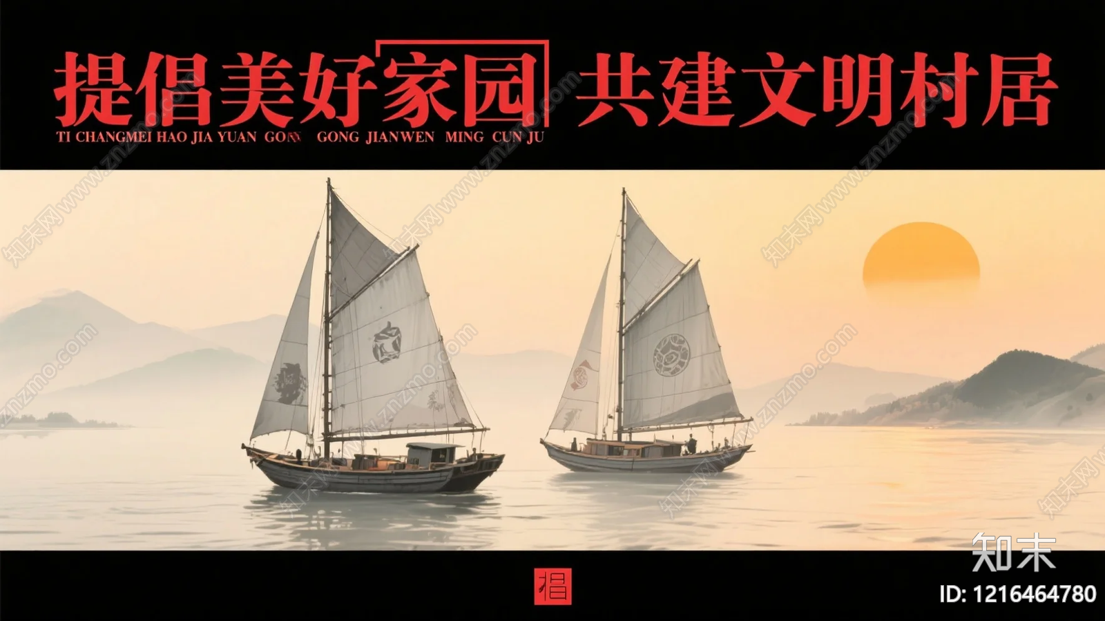 海报贴图下载【ID:1216464780】