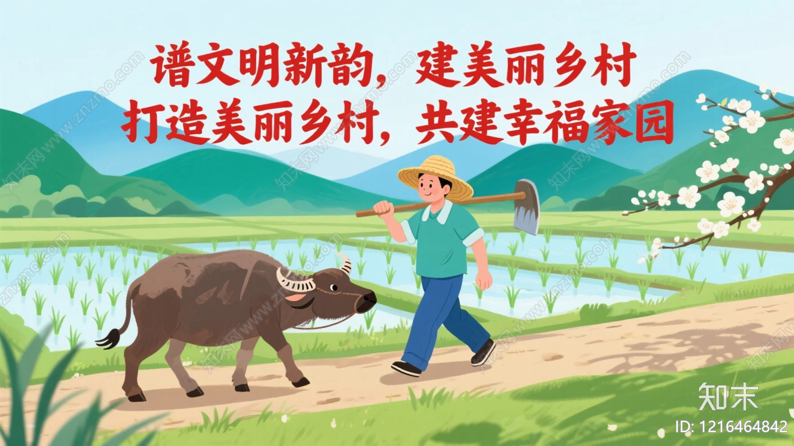 农田贴图下载【ID:1216464842】