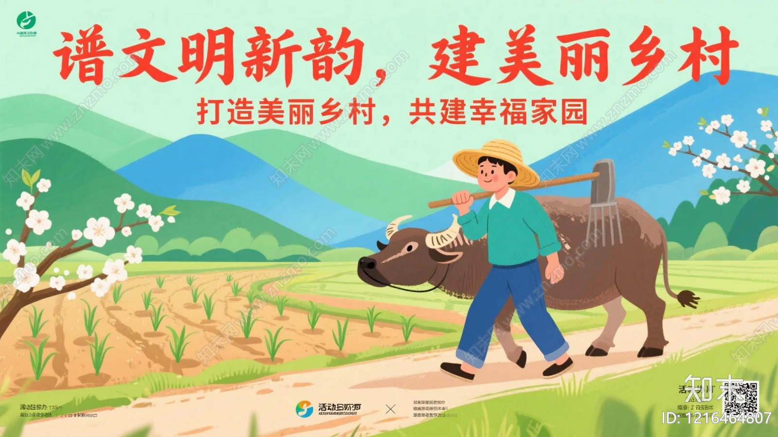 农田贴图下载【ID:1216464807】