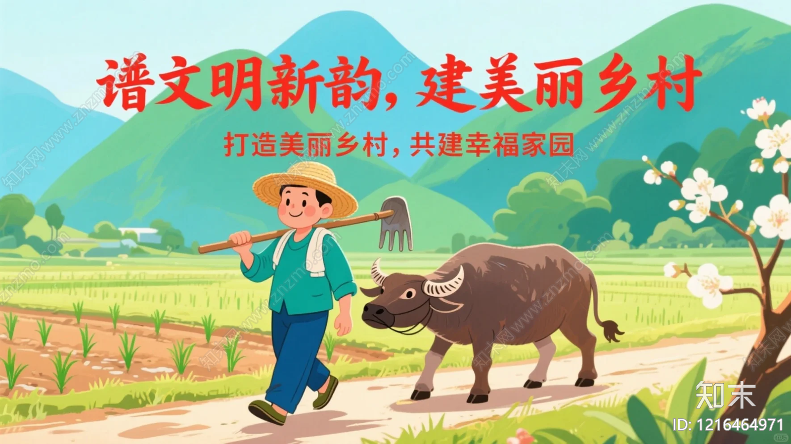 农田贴图下载【ID:1216464971】