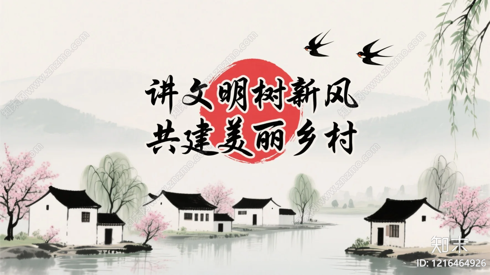 山水贴图下载【ID:1216464926】