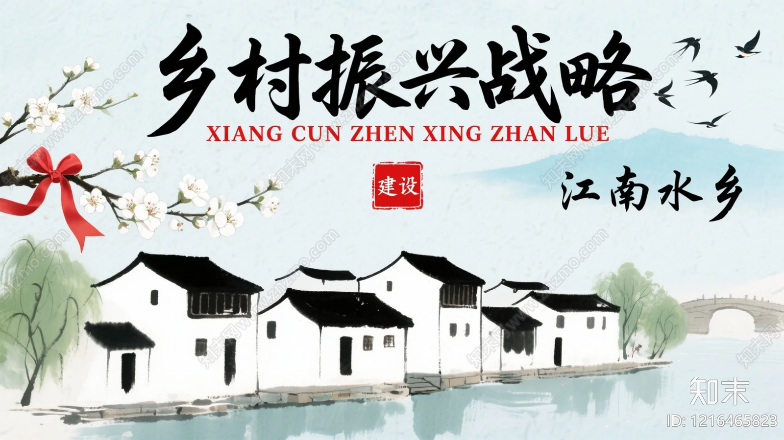 海报贴图下载【ID:1216465823】