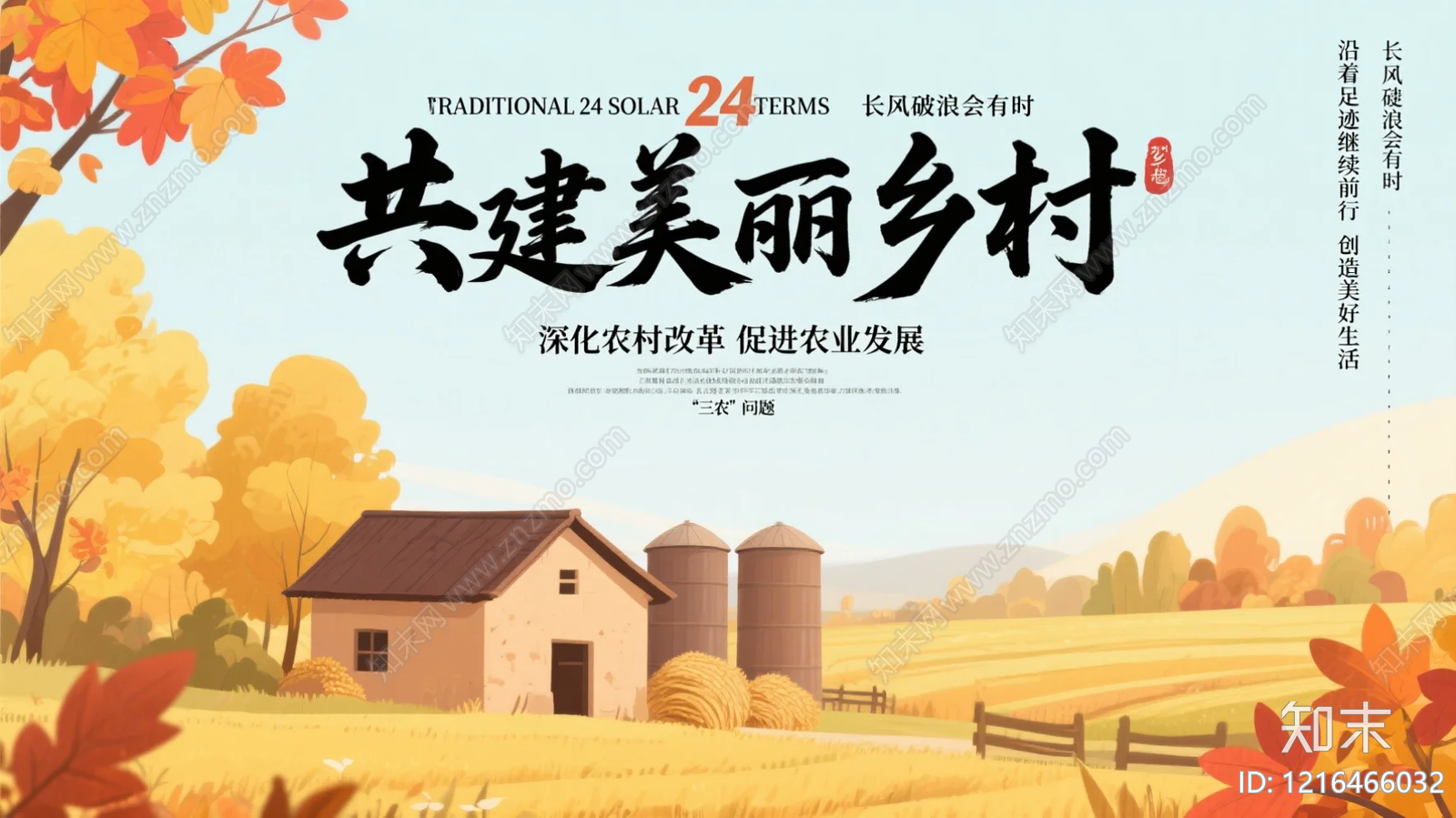 农田贴图下载【ID:1216466032】