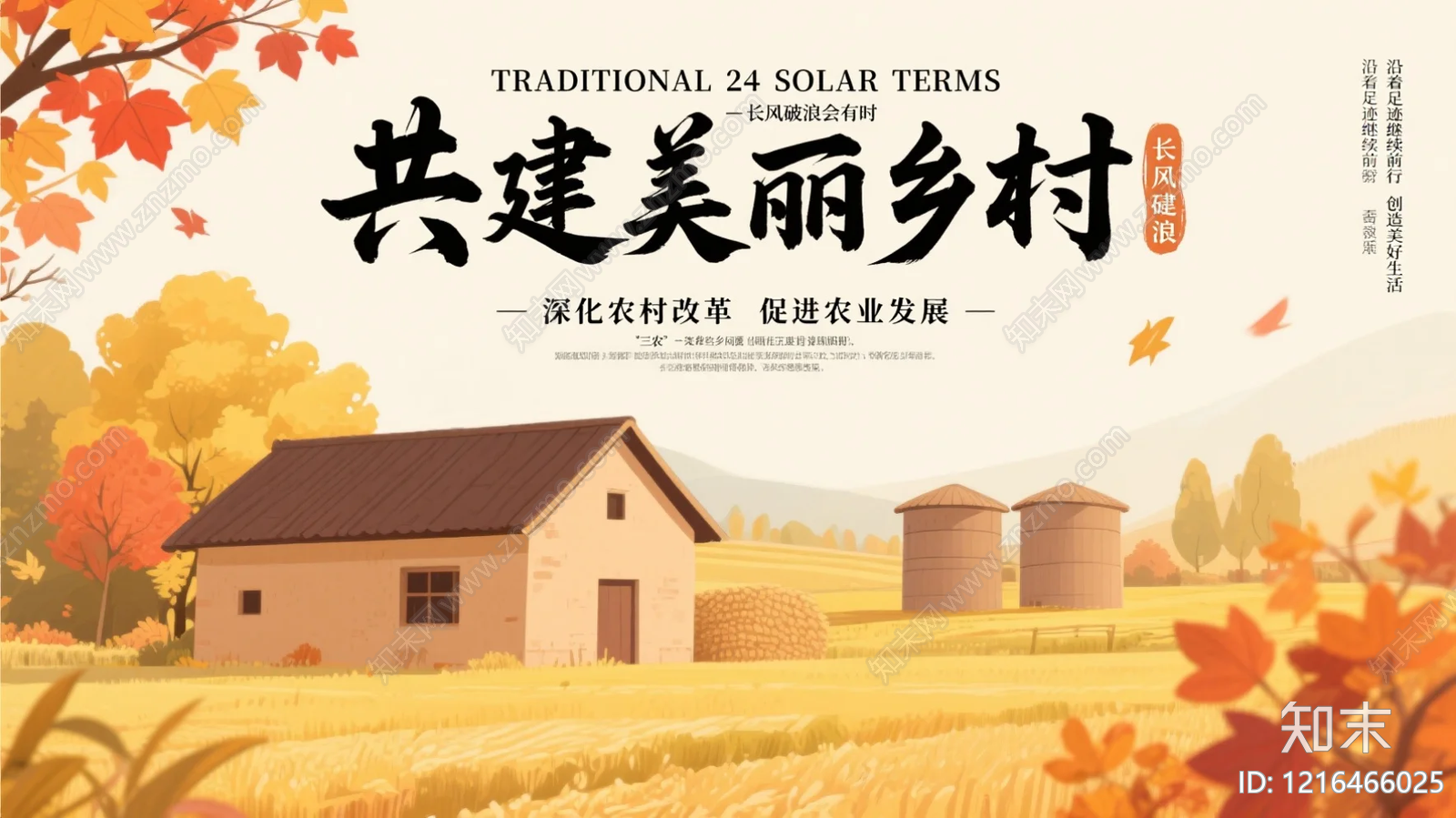 农田贴图下载【ID:1216466025】