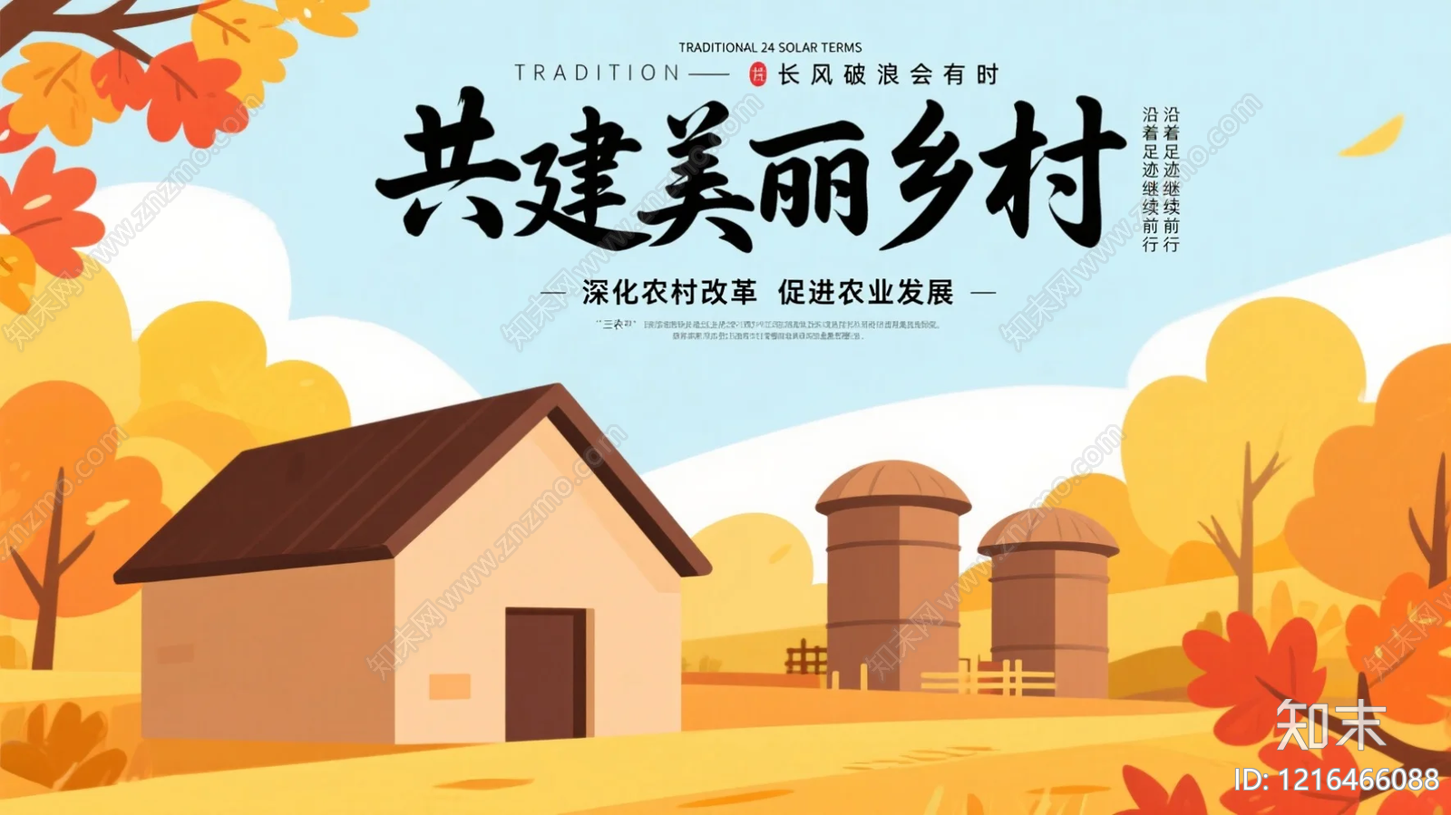 农田贴图下载【ID:1216466088】