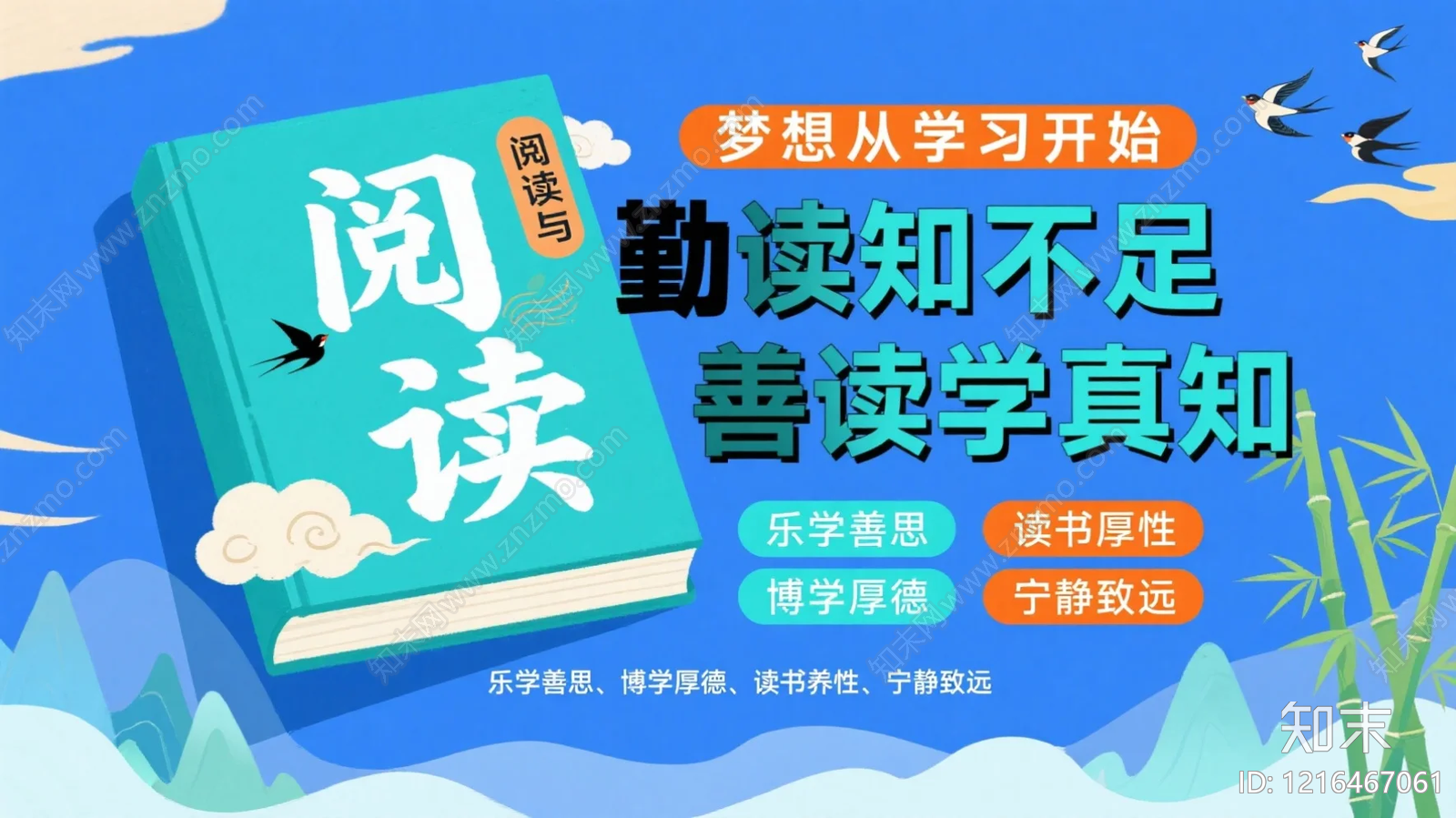 海报贴图下载【ID:1216467061】