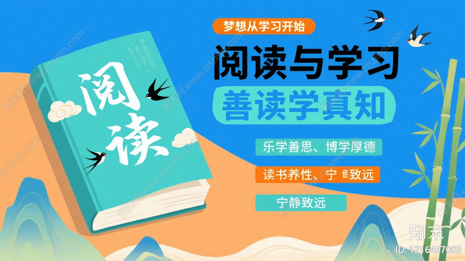 海报贴图下载【ID:1216467003】