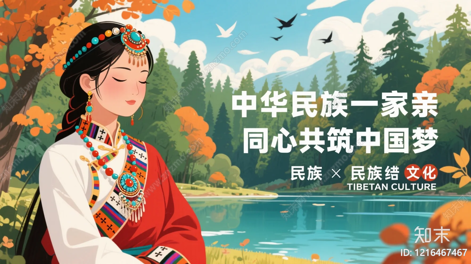 海报贴图下载【ID:1216467467】