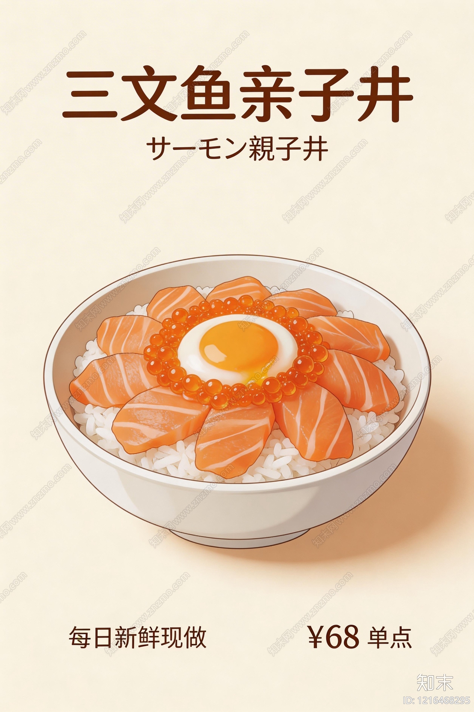 餐饮广告贴图下载【ID:1216468295】