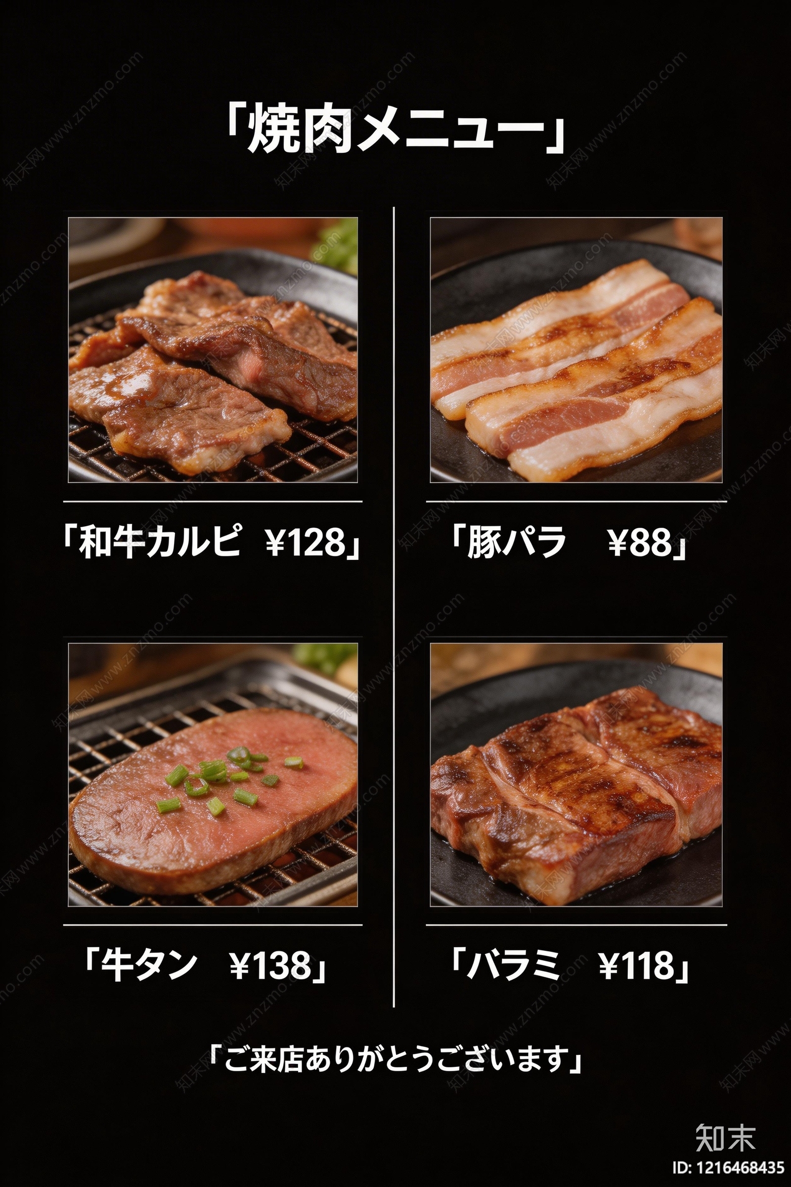 菜单贴图下载【ID:1216468435】