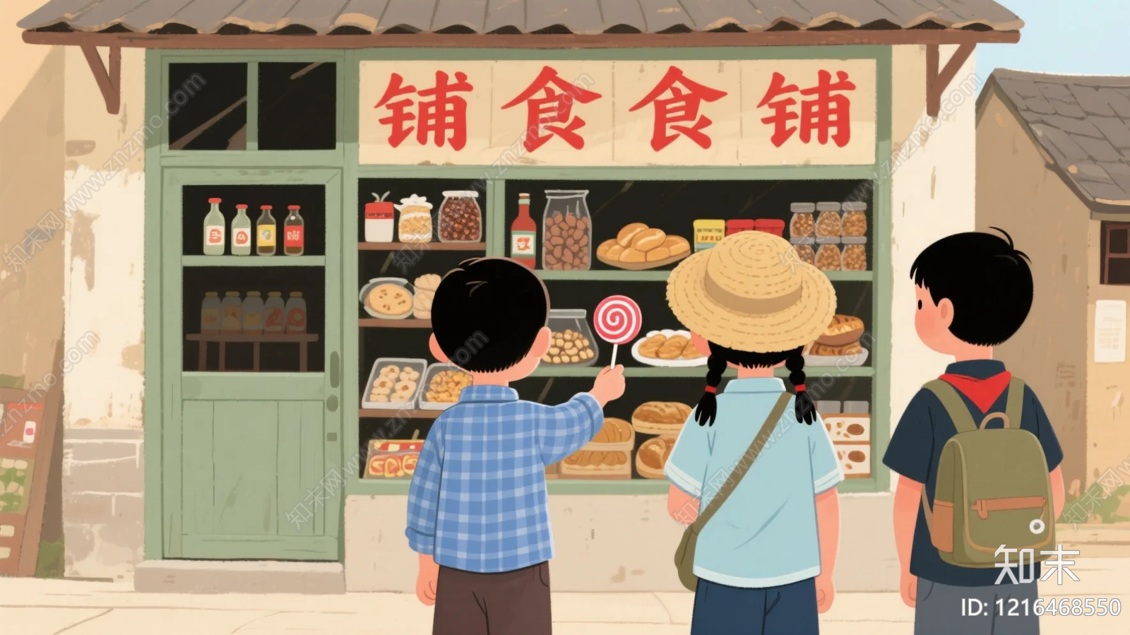 店铺贴图下载【ID:1216468550】