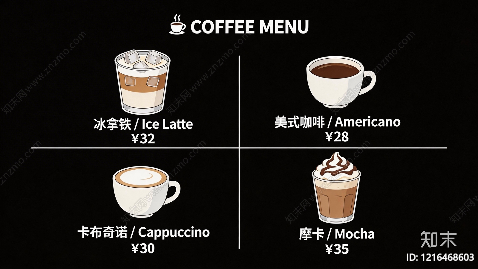 菜单贴图下载【ID:1216468603】