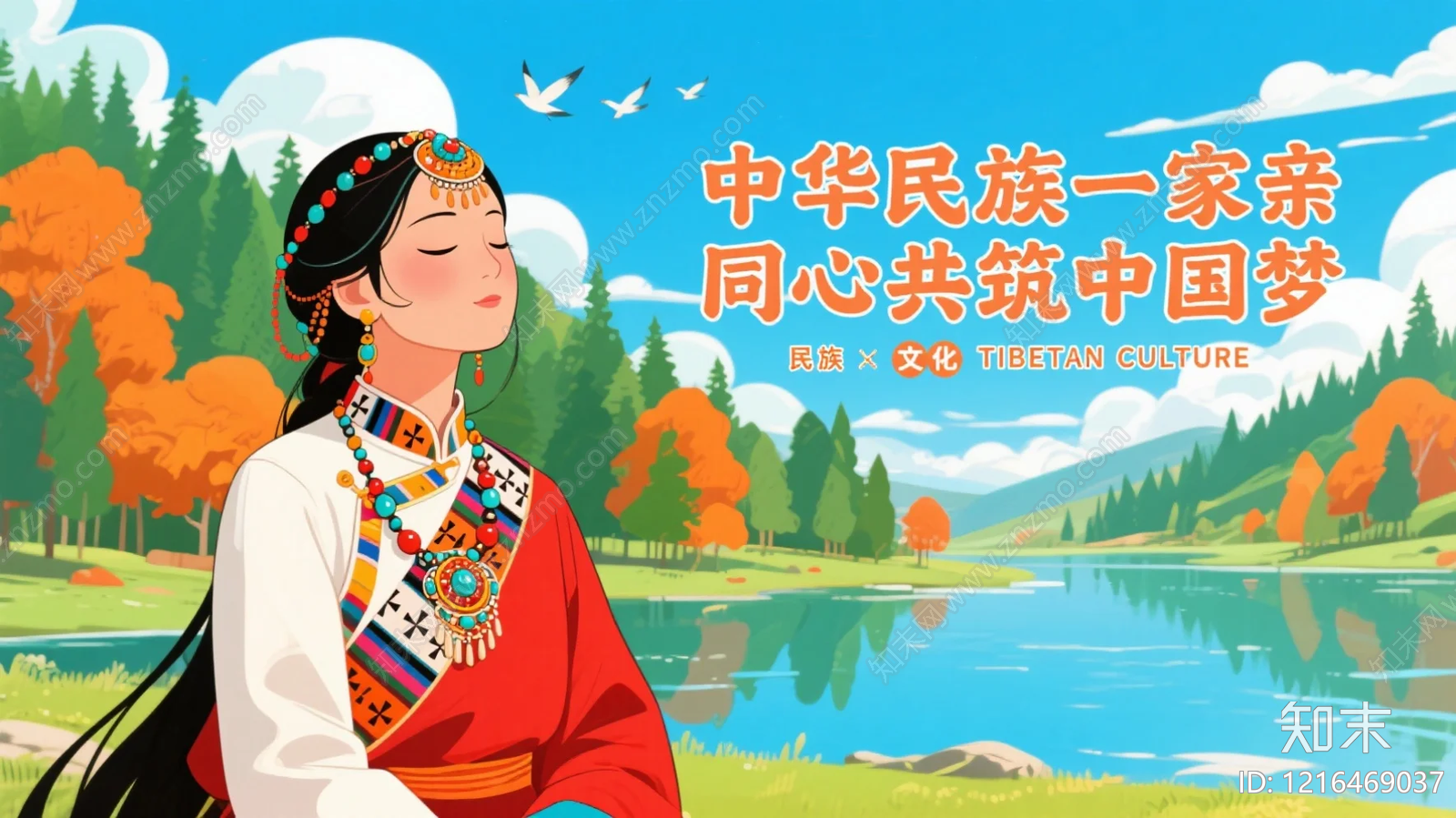 海报贴图下载【ID:1216469037】