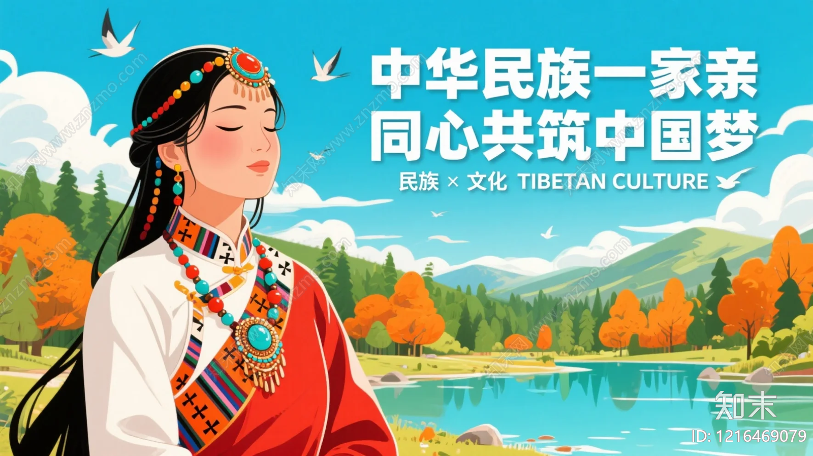 海报贴图下载【ID:1216469079】