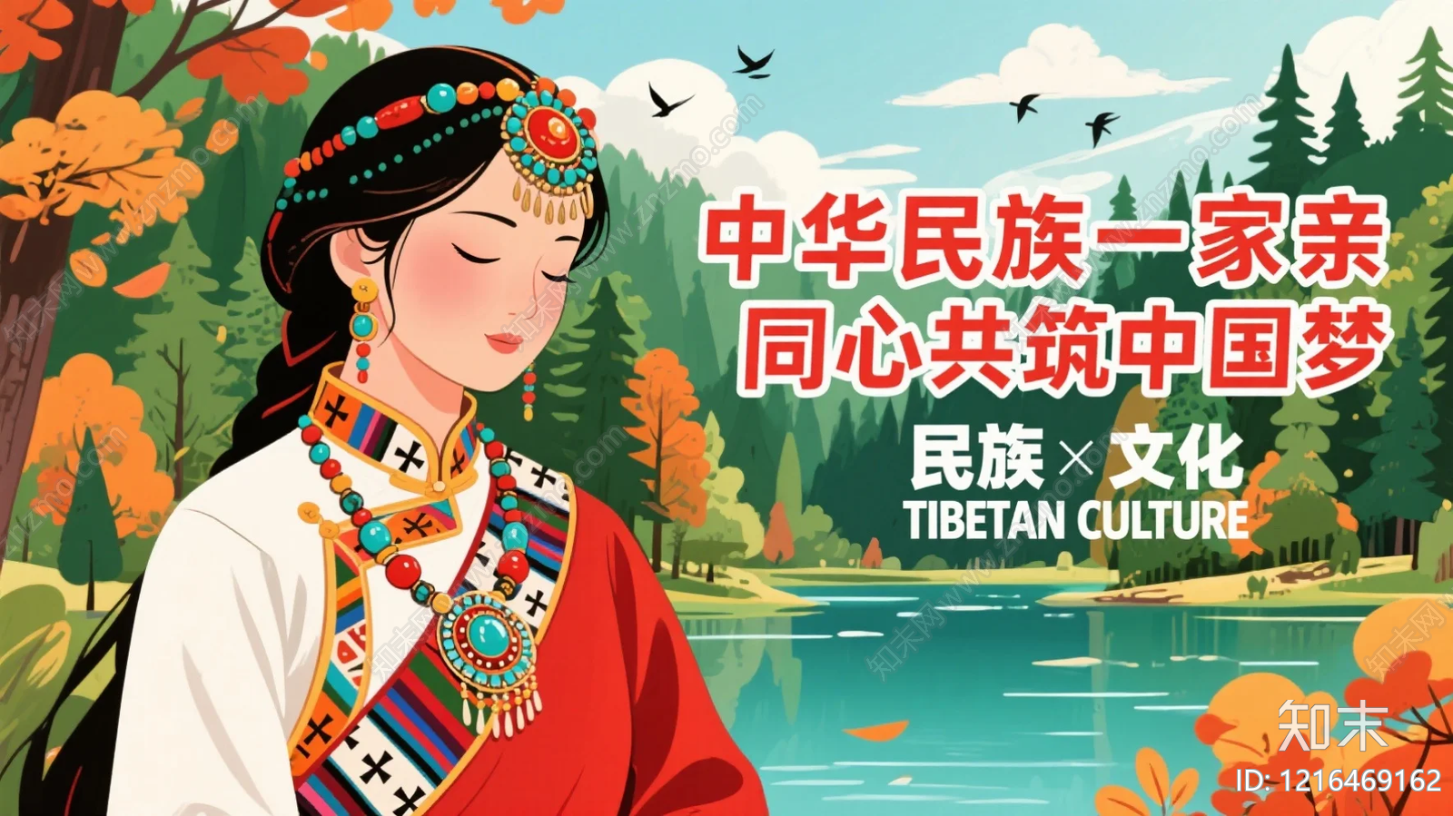 海报贴图下载【ID:1216469162】