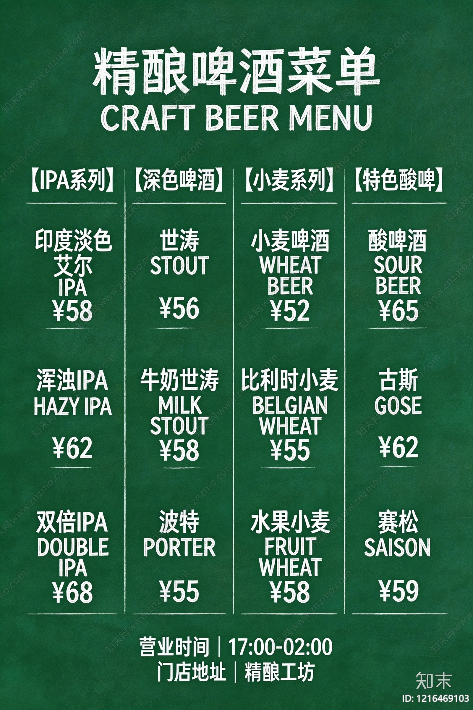 菜单贴图下载【ID:1216469103】