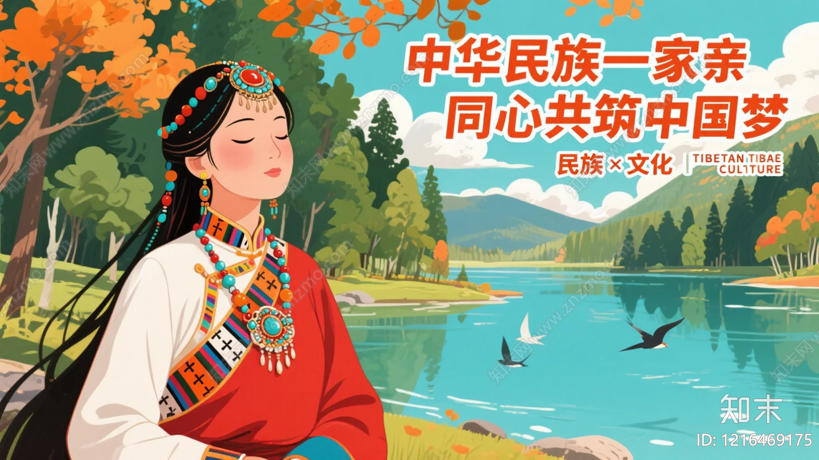 海报贴图下载【ID:1216469175】