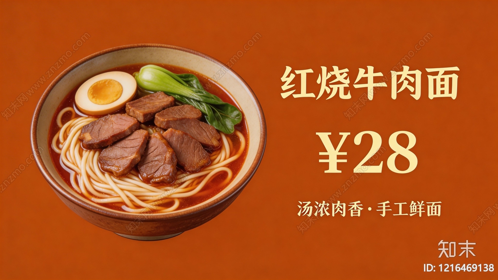 菜单贴图下载【ID:1216469138】