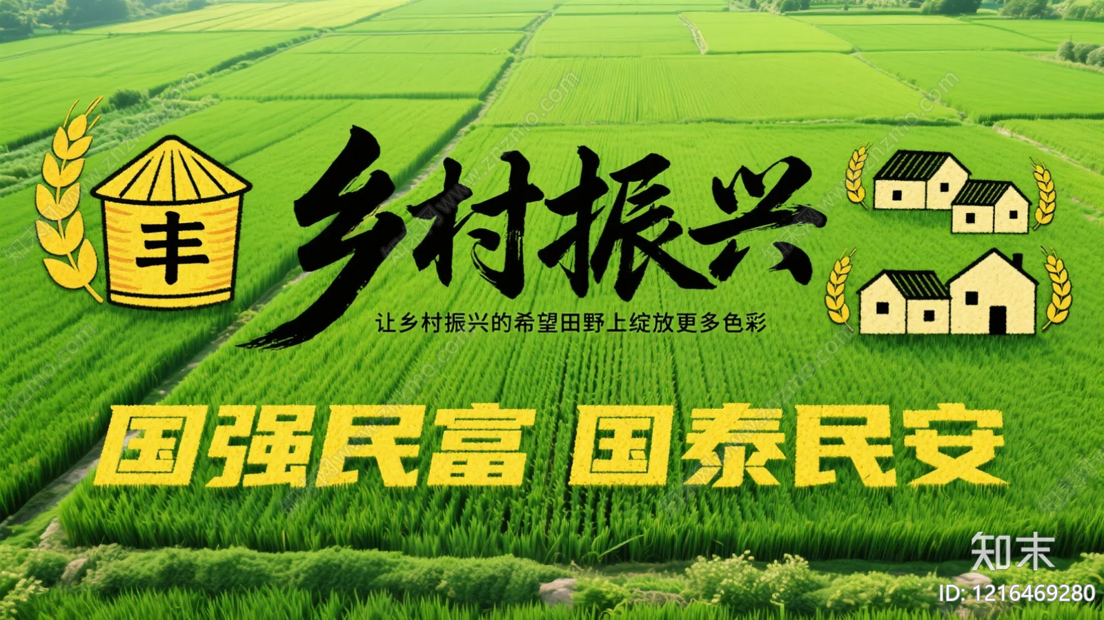 海报贴图下载【ID:1216469280】