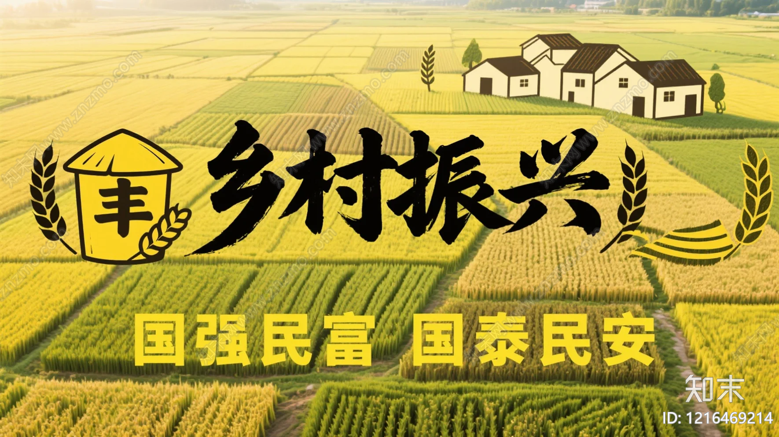 海报贴图下载【ID:1216469214】