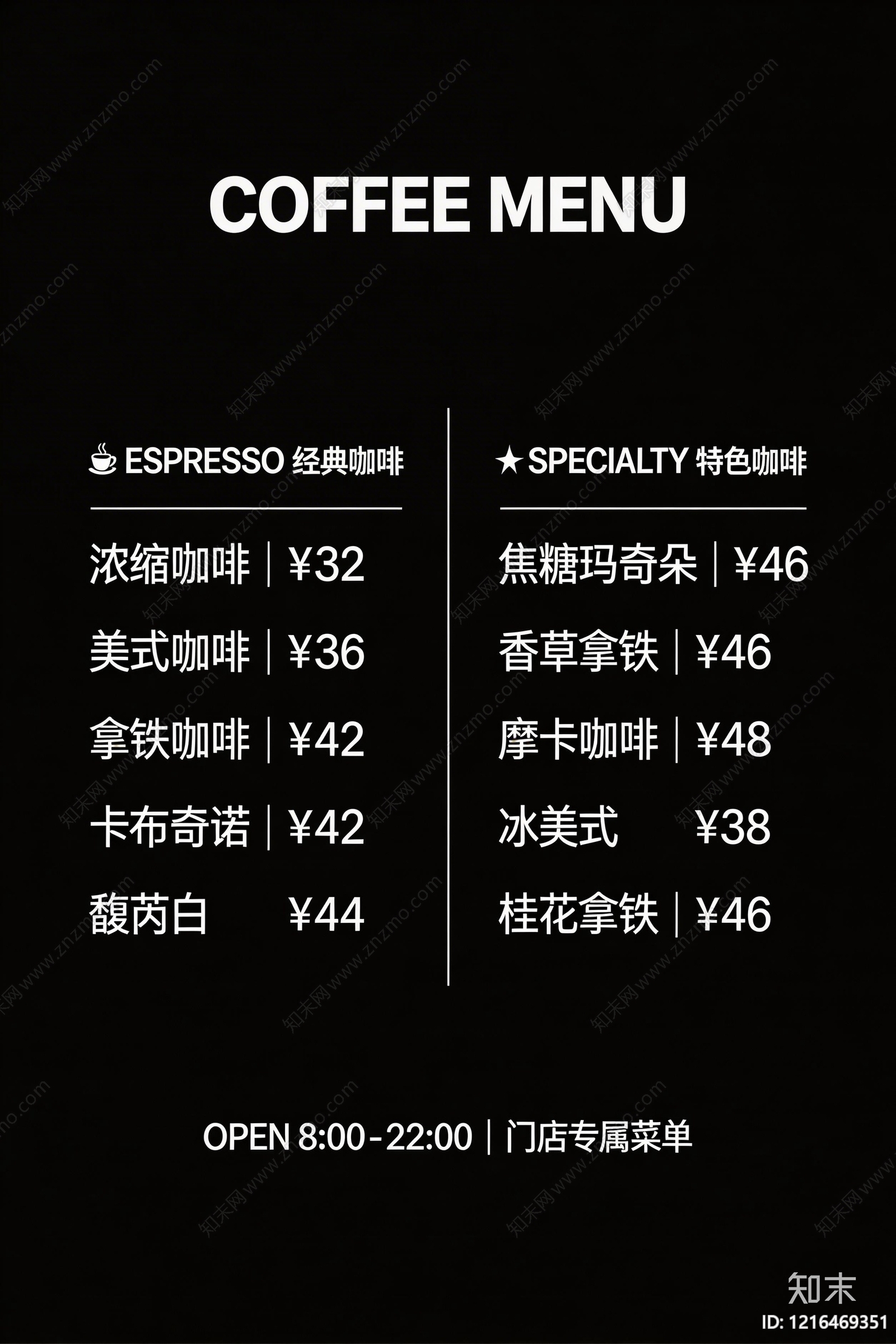 菜单贴图下载【ID:1216469351】