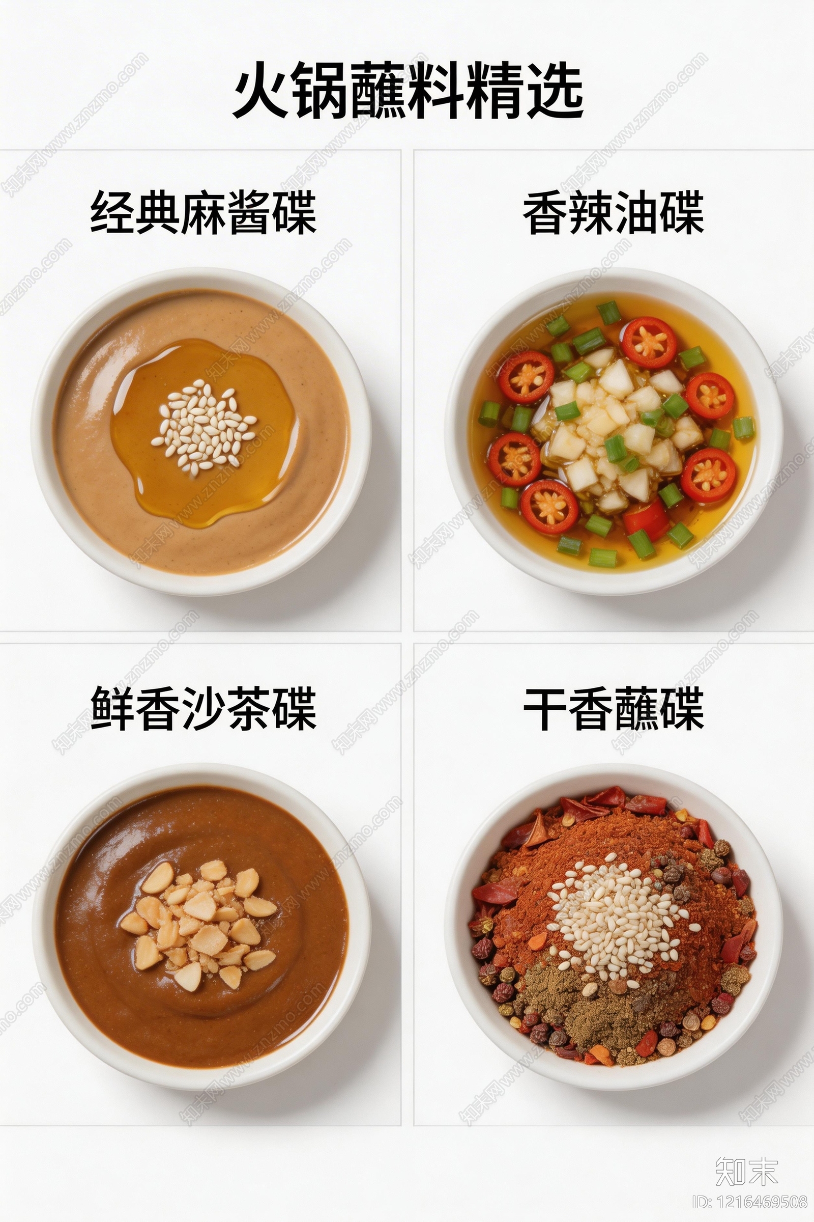 菜单贴图下载【ID:1216469508】