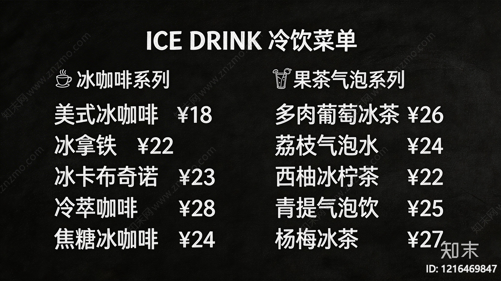 菜单贴图下载【ID:1216469847】