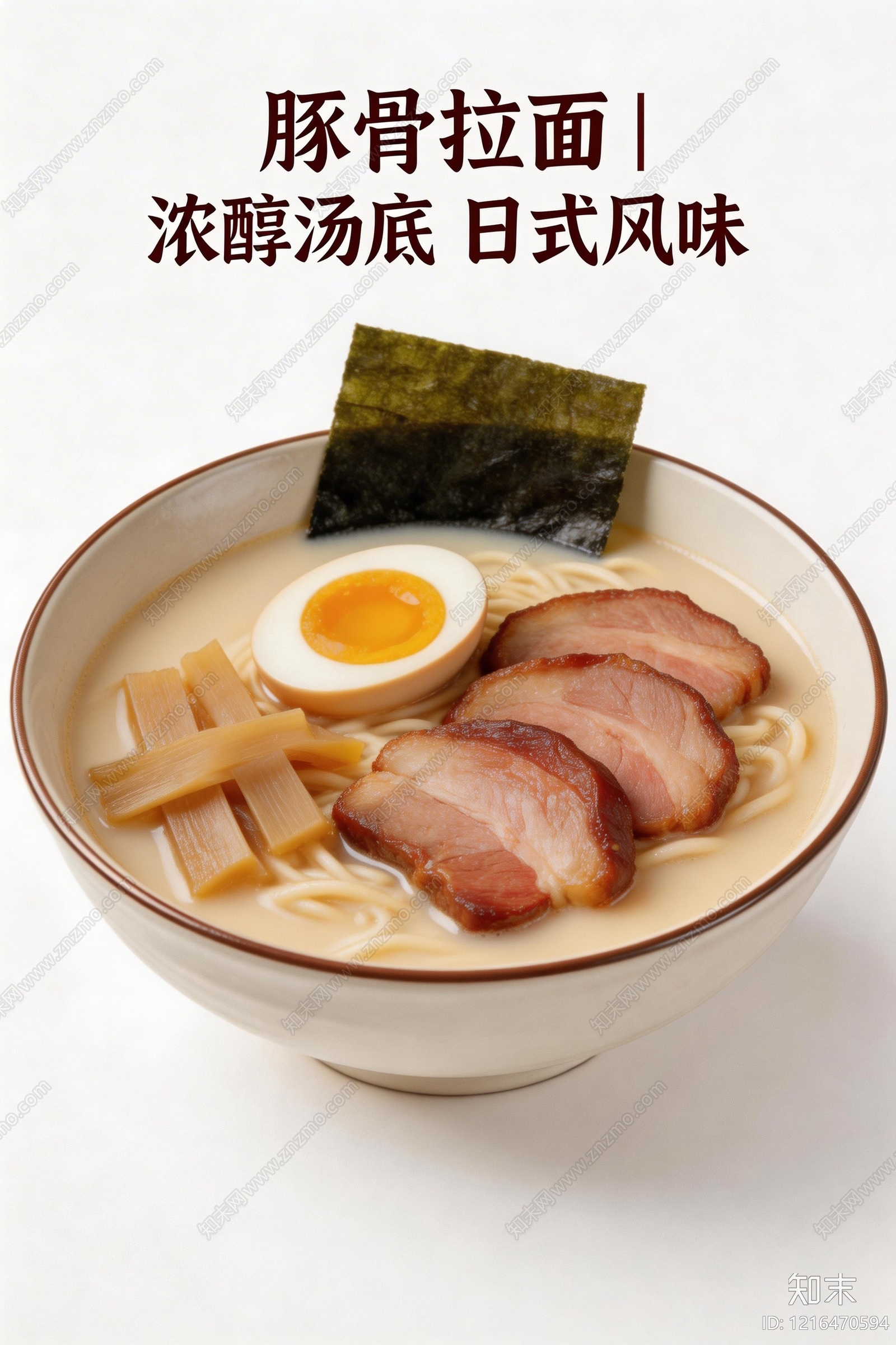 餐饮广告贴图下载【ID:1216470594】