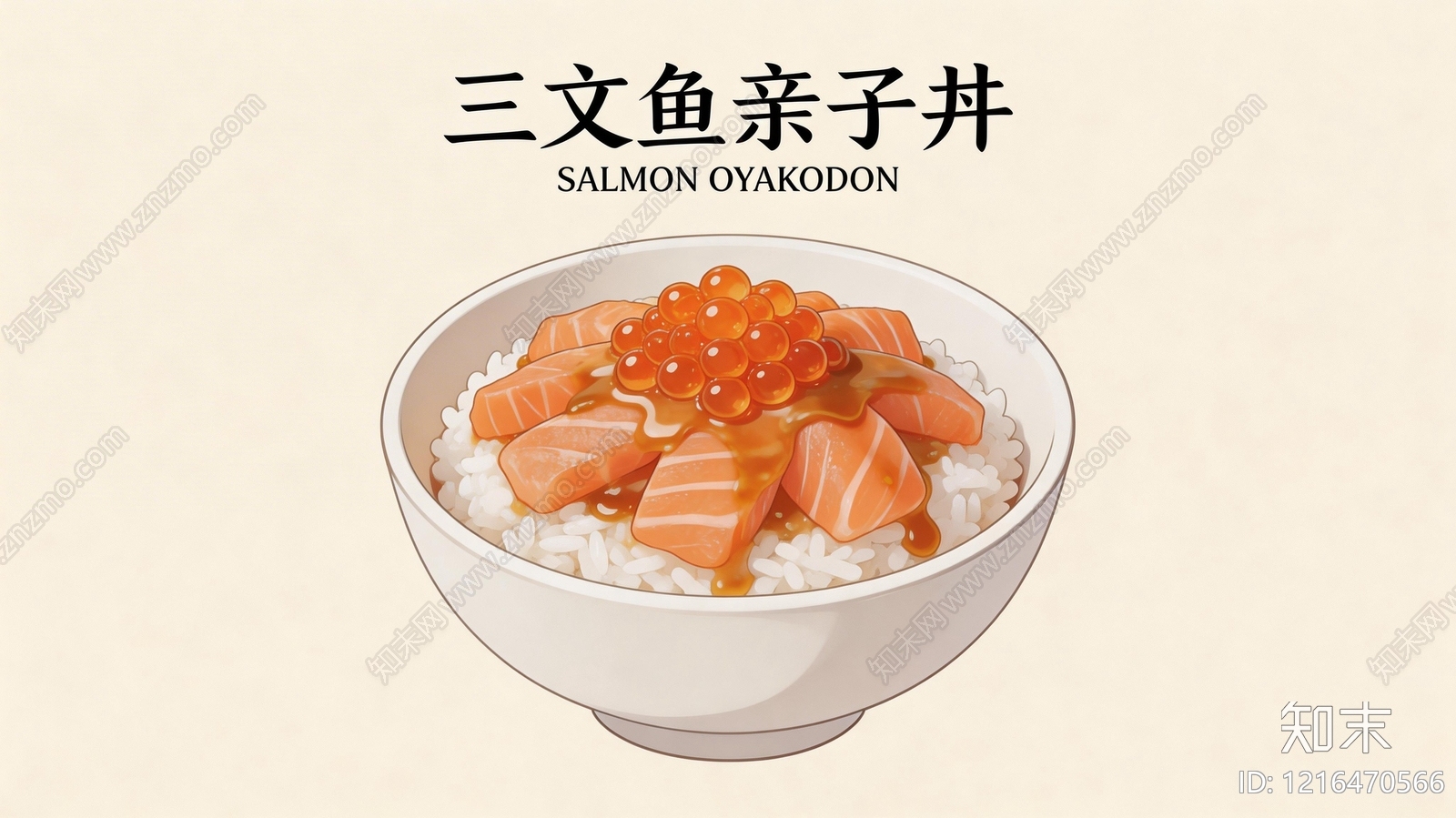 餐饮广告贴图下载【ID:1216470566】