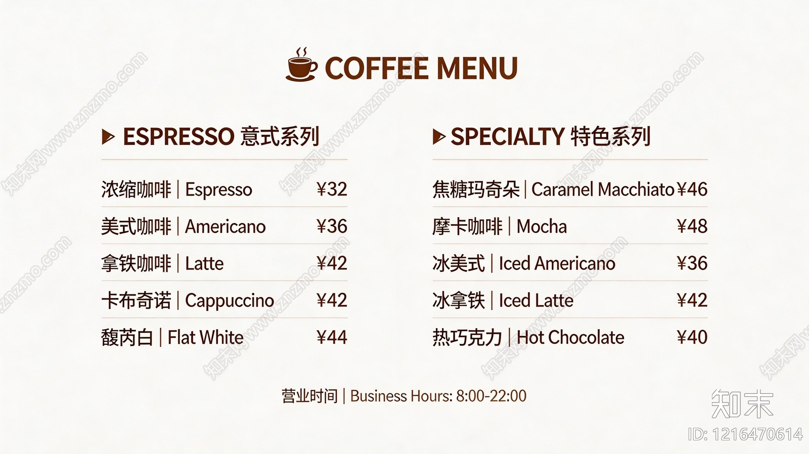 菜单贴图下载【ID:1216470614】