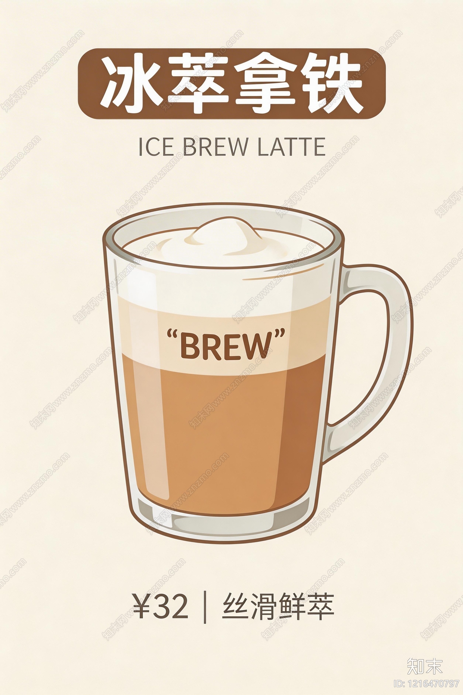 菜单贴图下载【ID:1216470797】