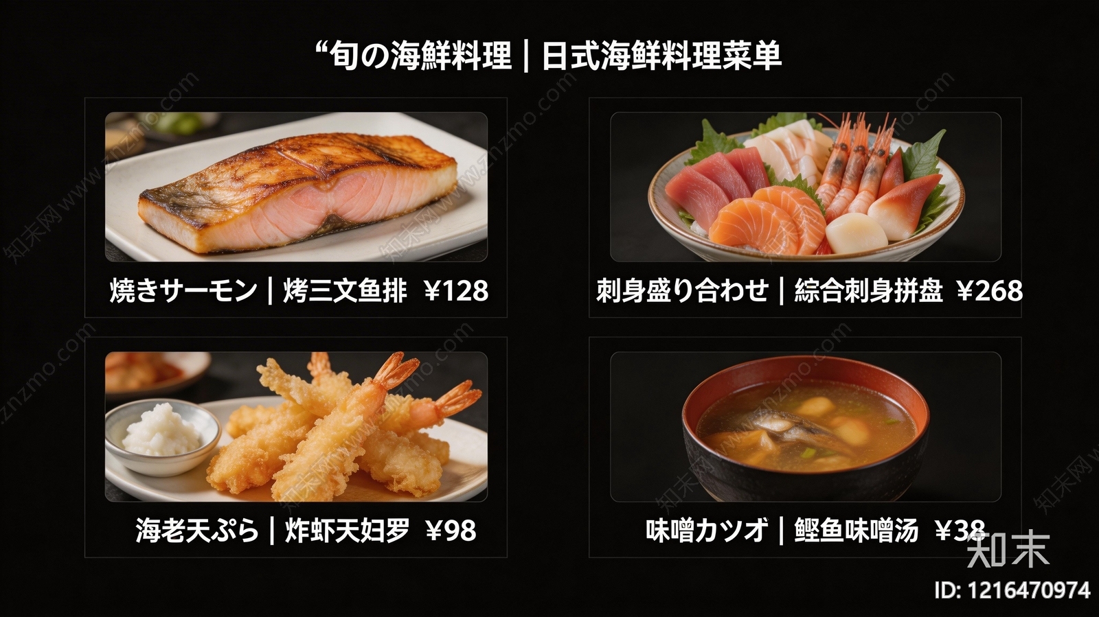 菜单贴图下载【ID:1216470974】