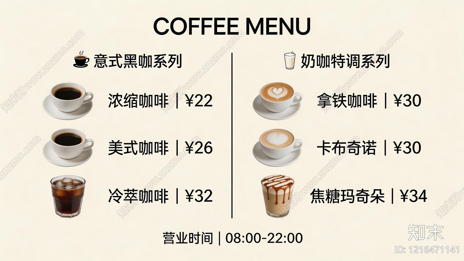 菜单贴图下载【ID:1216471141】