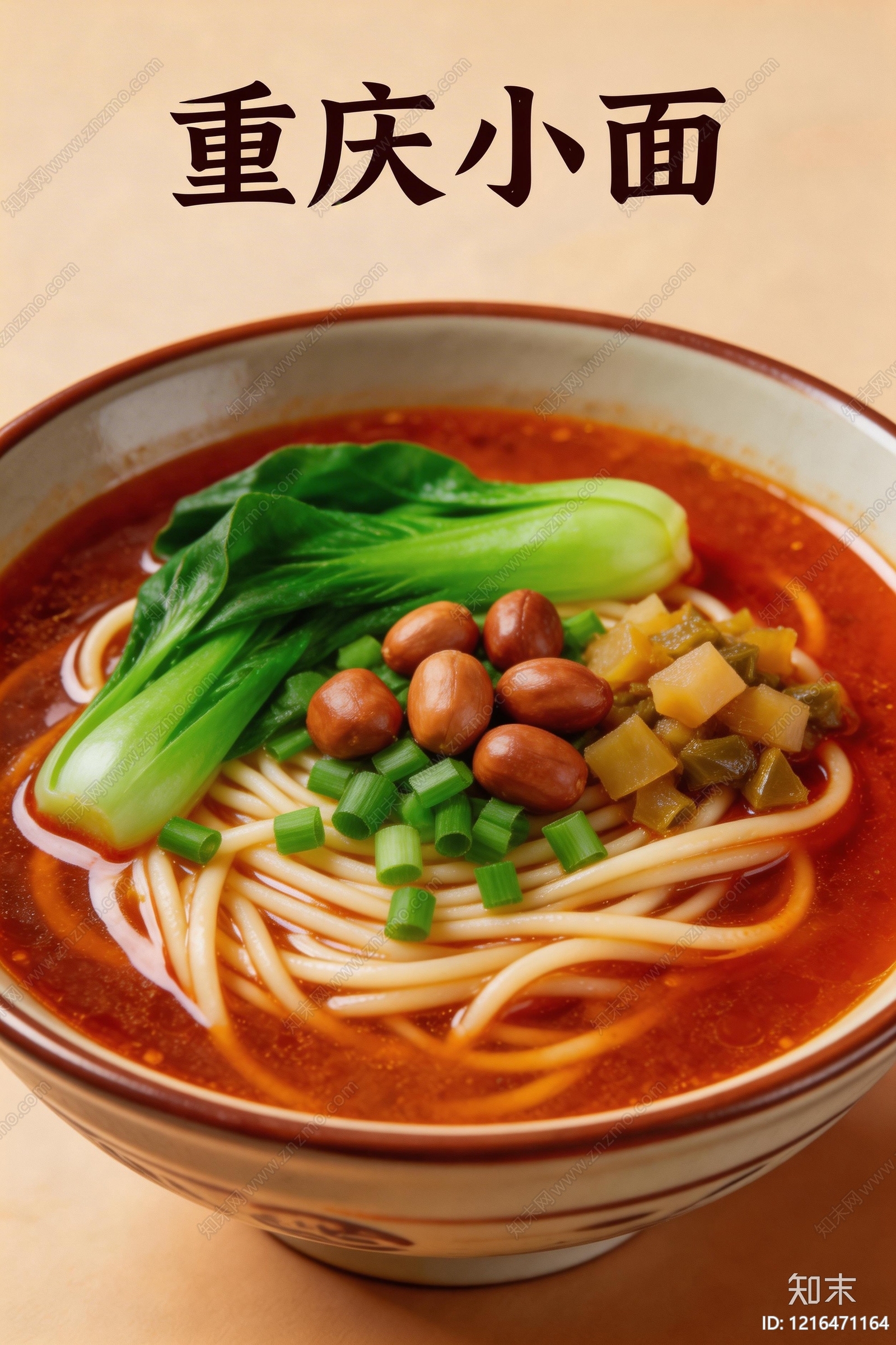 餐饮广告贴图下载【ID:1216471164】