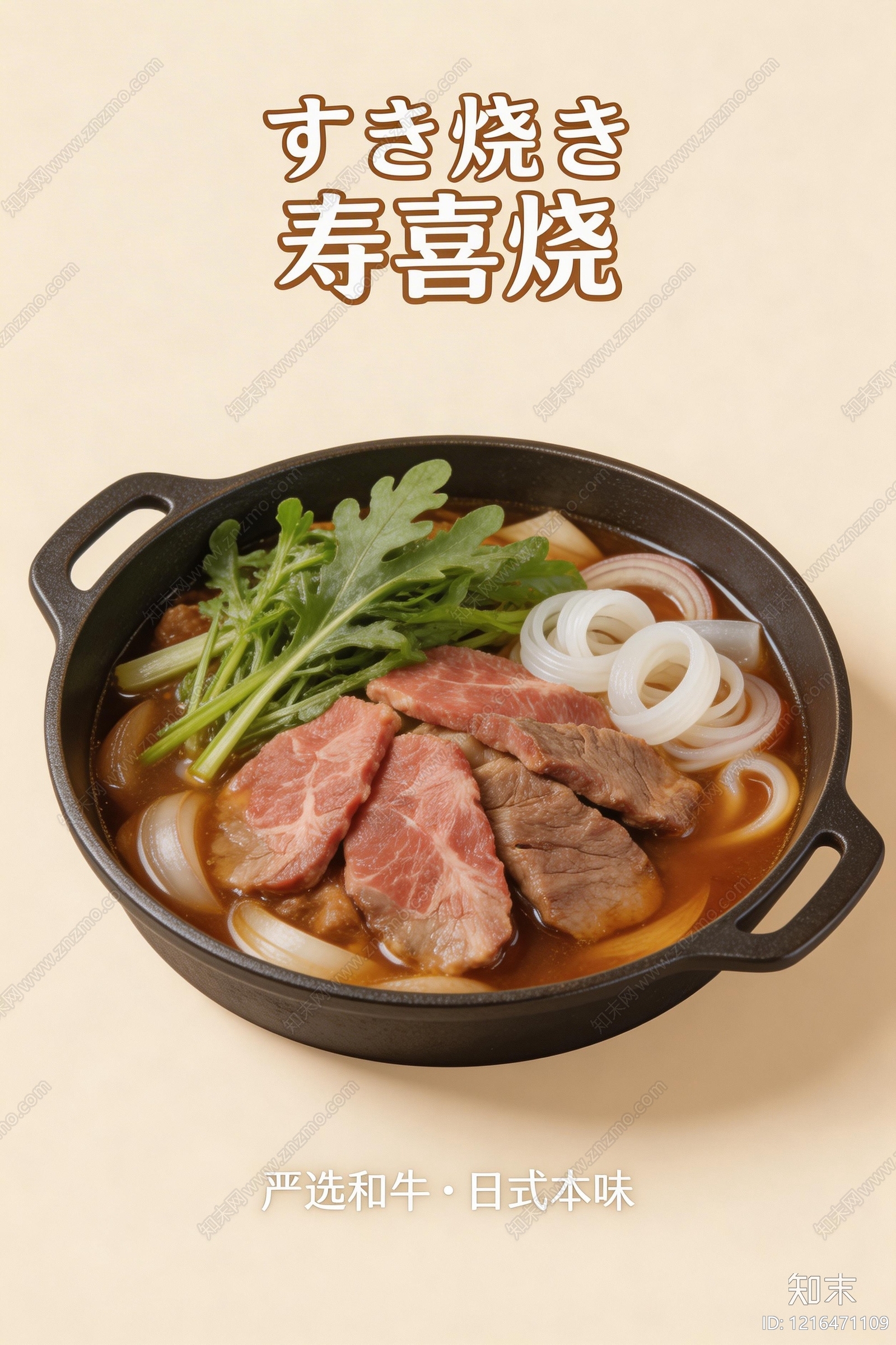 餐饮广告贴图下载【ID:1216471109】