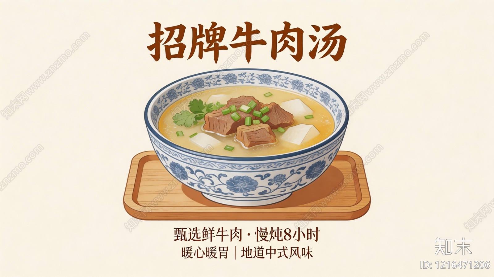 餐饮广告贴图下载【ID:1216471206】