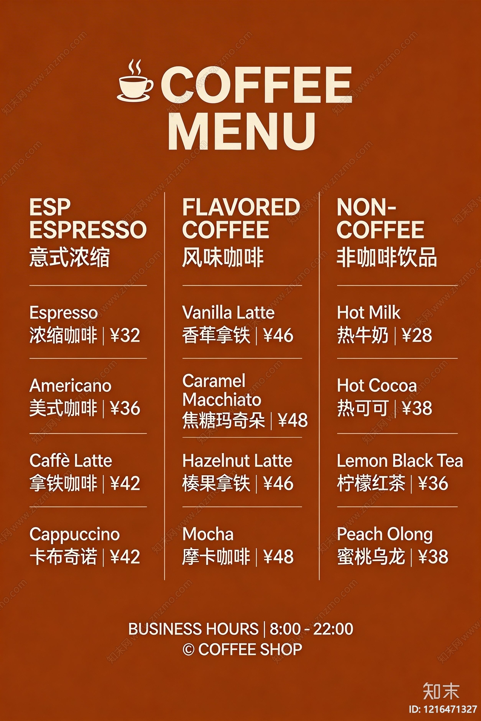 菜单贴图下载【ID:1216471327】