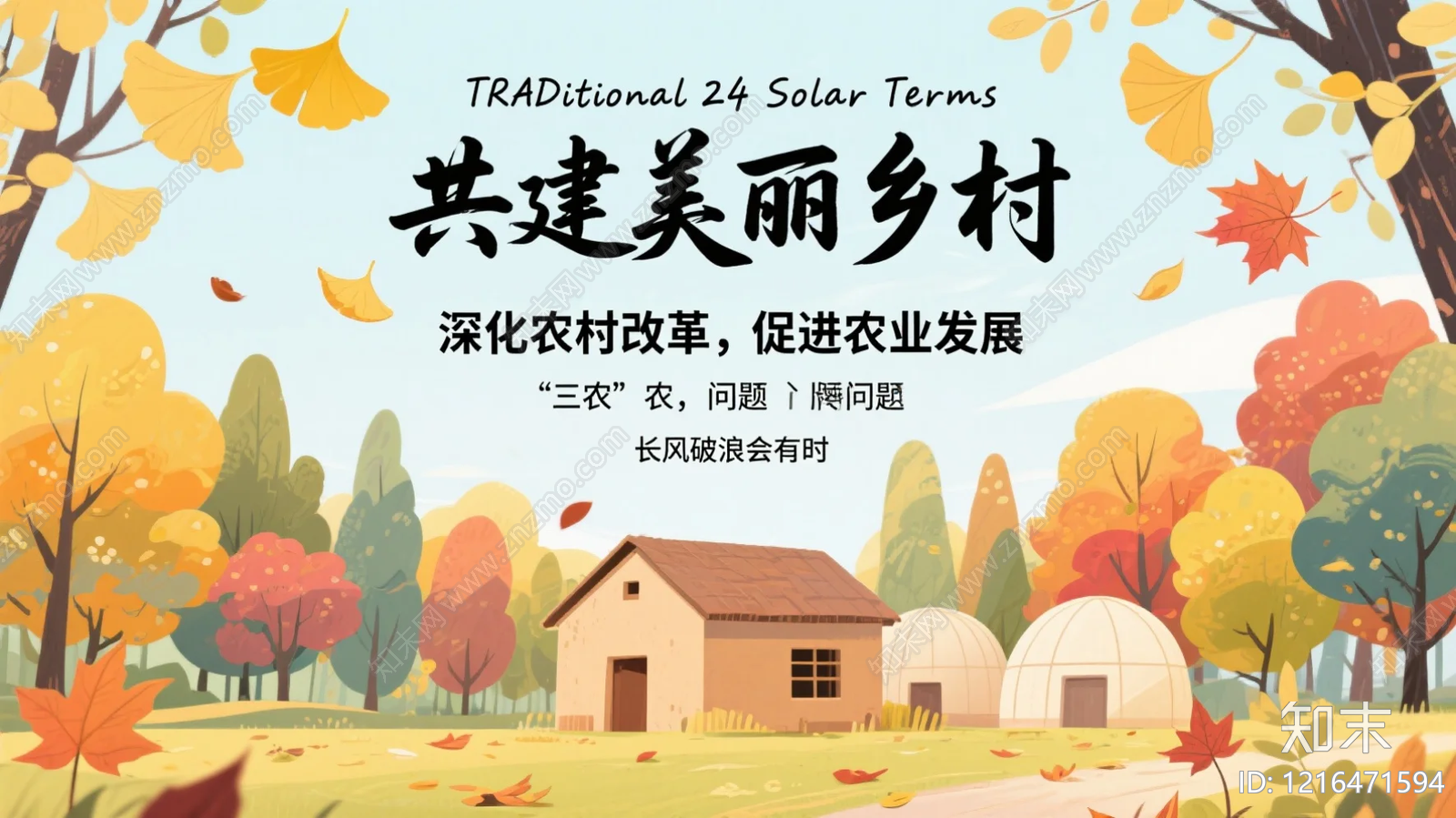 森林贴图下载【ID:1216471594】