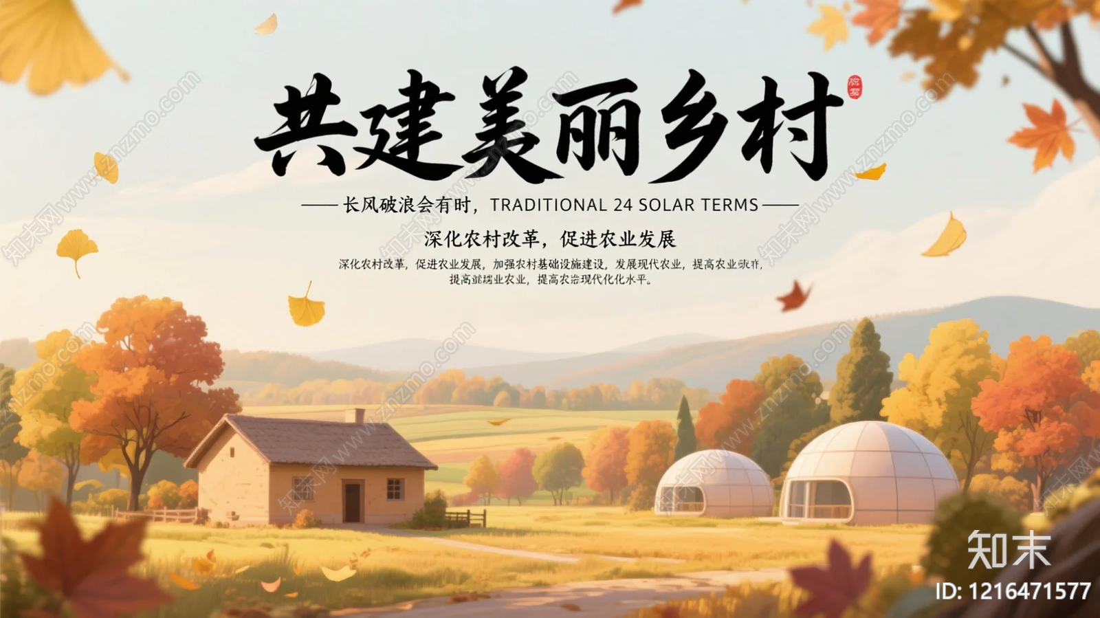 农田贴图下载【ID:1216471577】