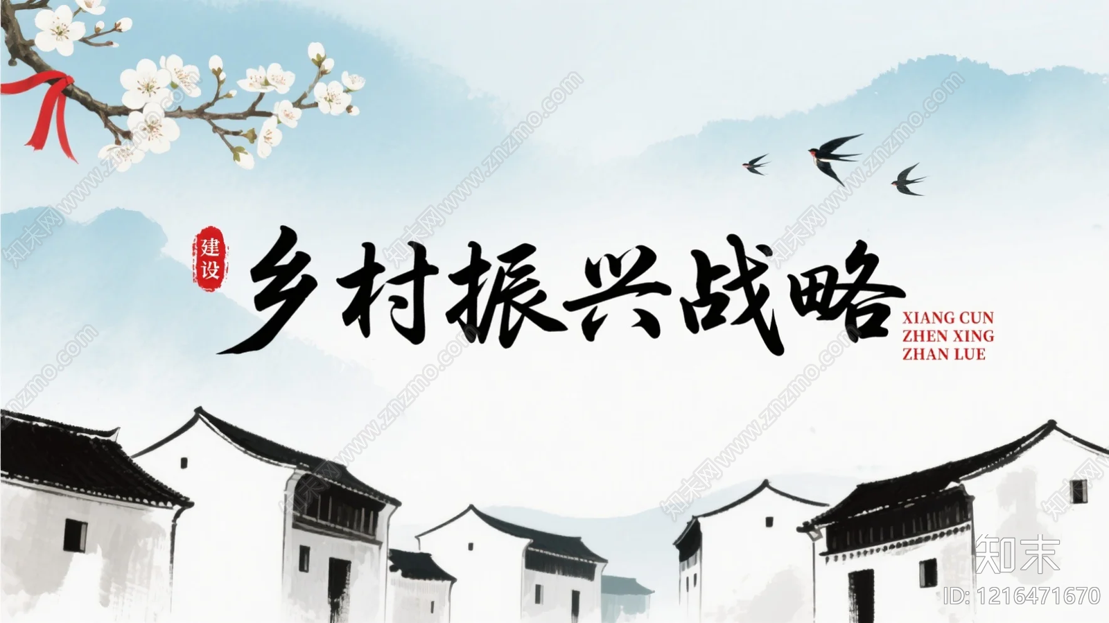 海报贴图下载【ID:1216471670】