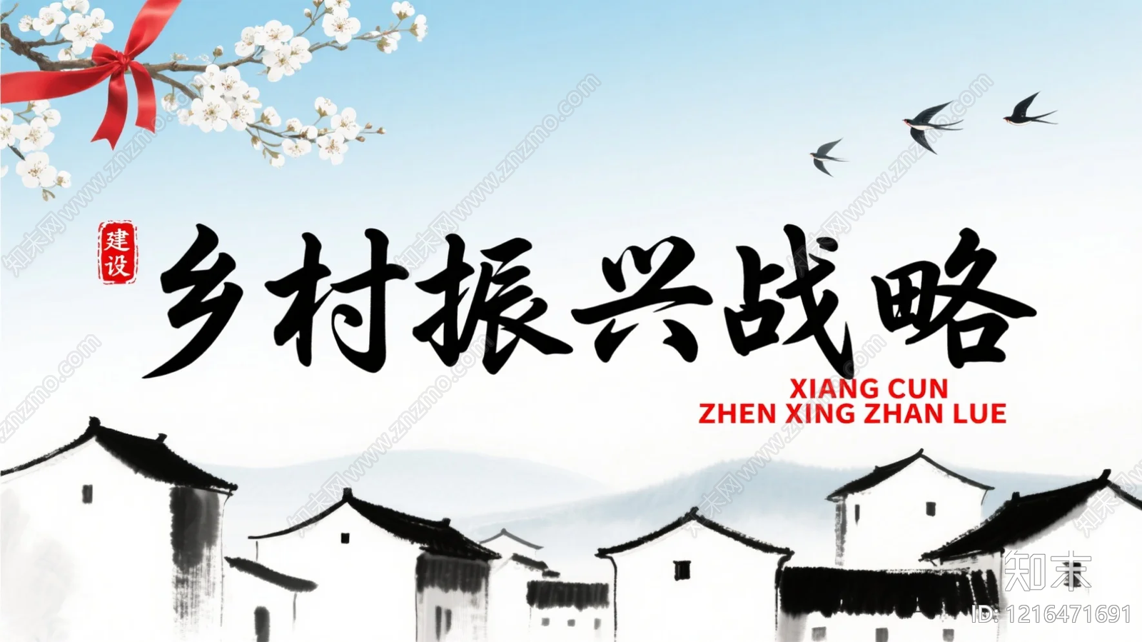 海报贴图下载【ID:1216471691】