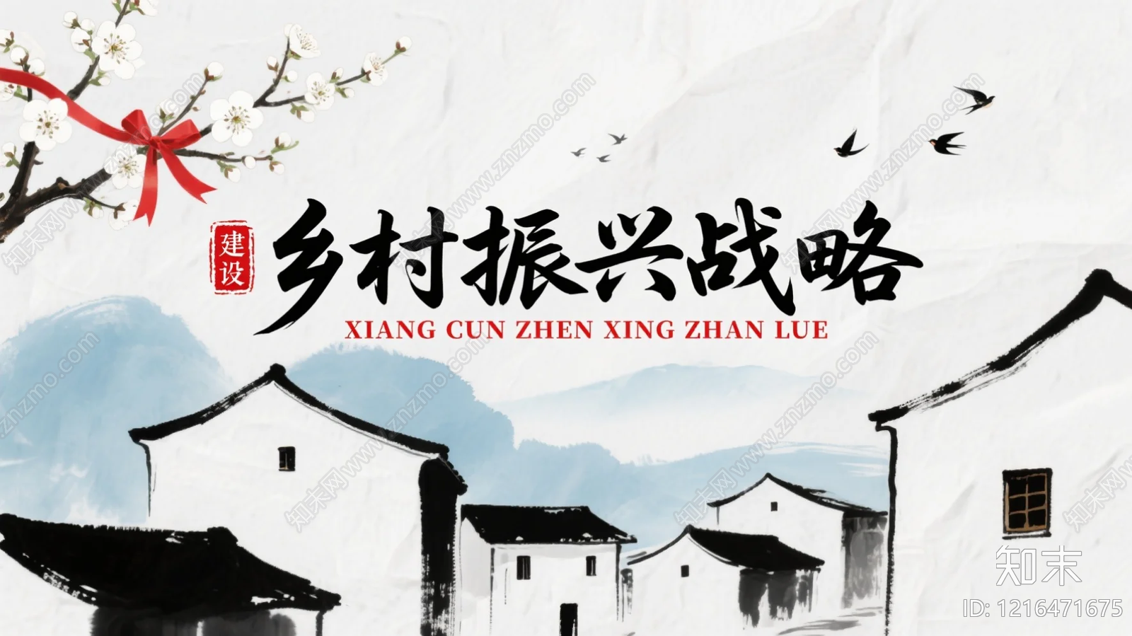 海报贴图下载【ID:1216471675】